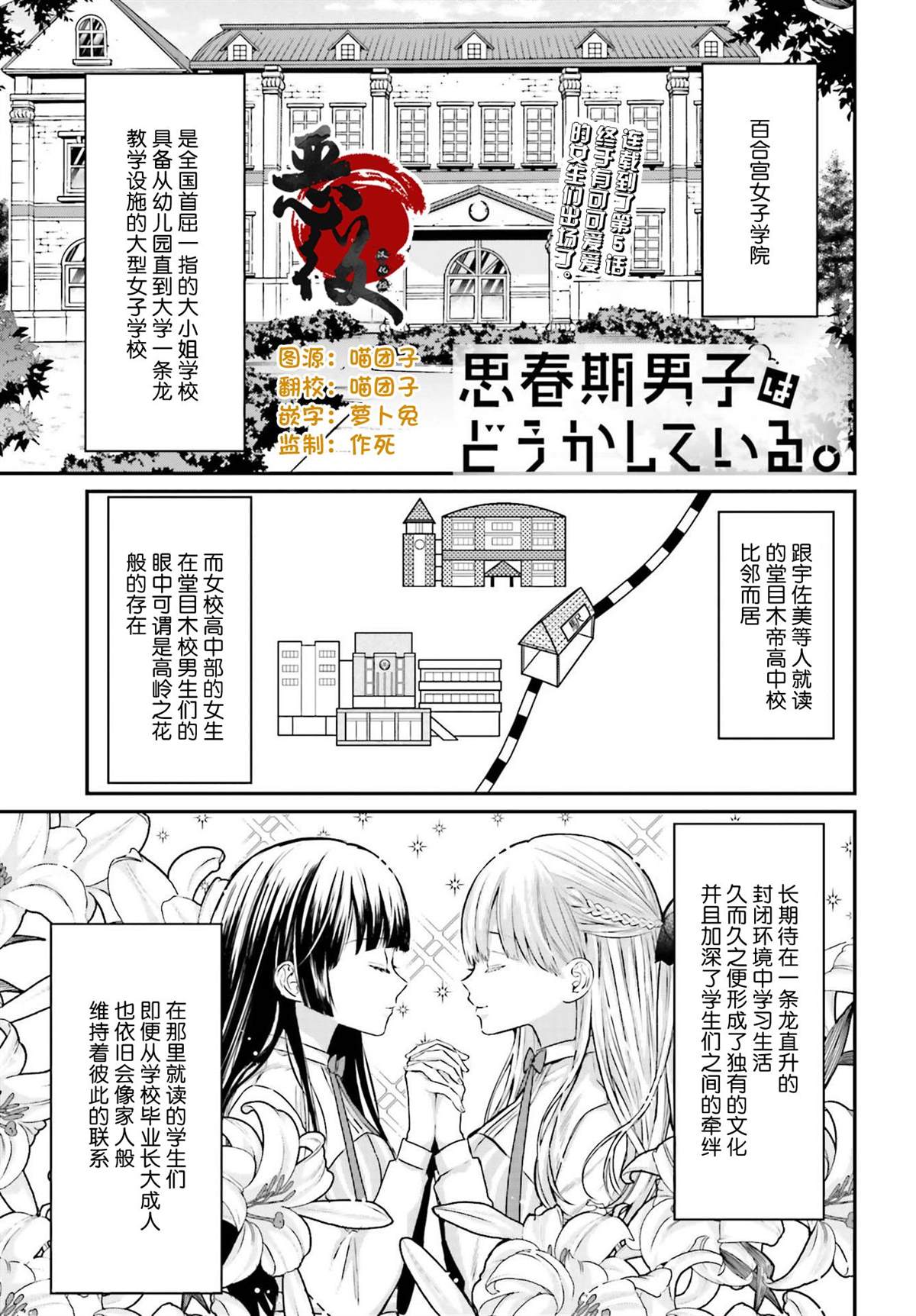 《思春期男子脑袋里有坑》漫画最新章节第5话免费下拉式在线观看章节第【1】张图片