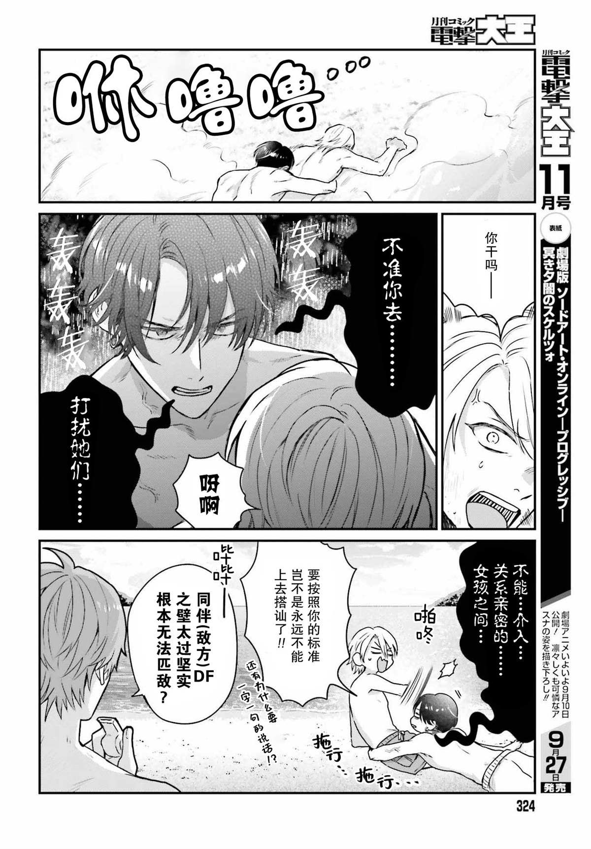 《思春期男子脑袋里有坑》漫画最新章节第9话免费下拉式在线观看章节第【12】张图片