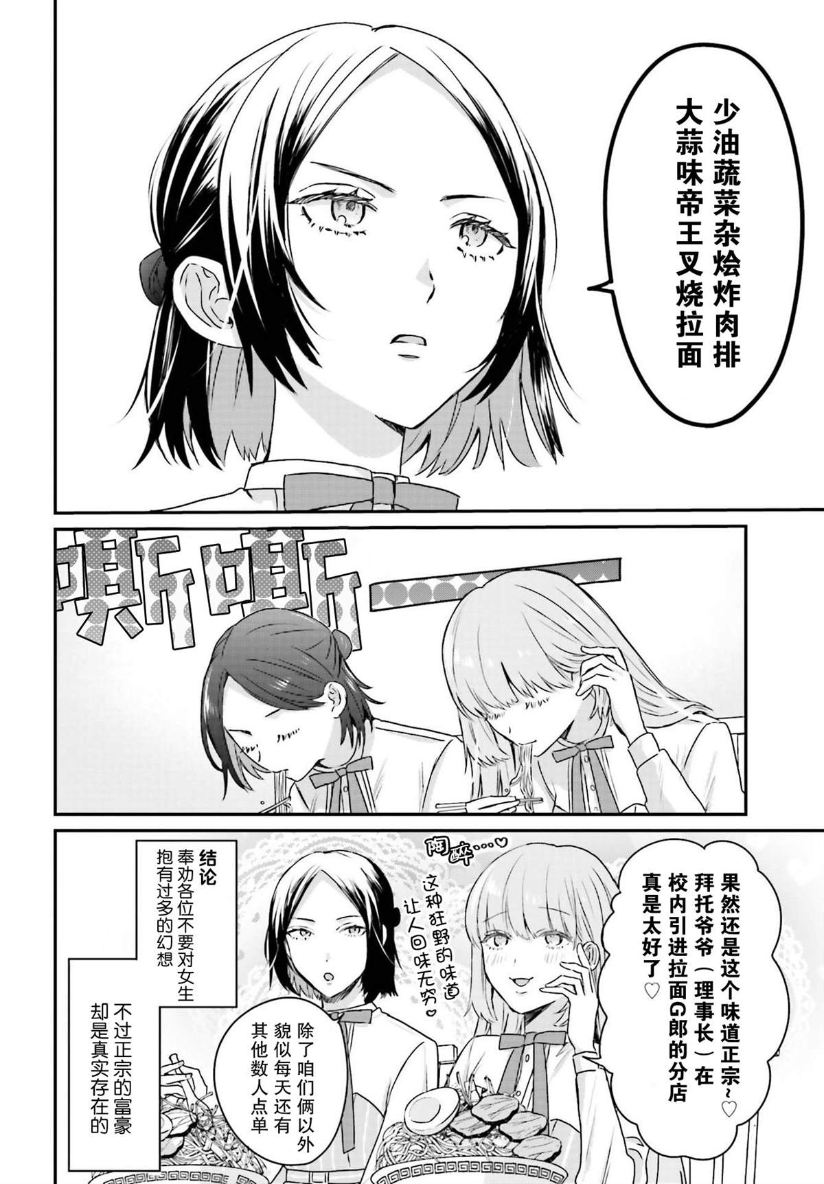 《思春期男子脑袋里有坑》漫画最新章节第5话免费下拉式在线观看章节第【8】张图片