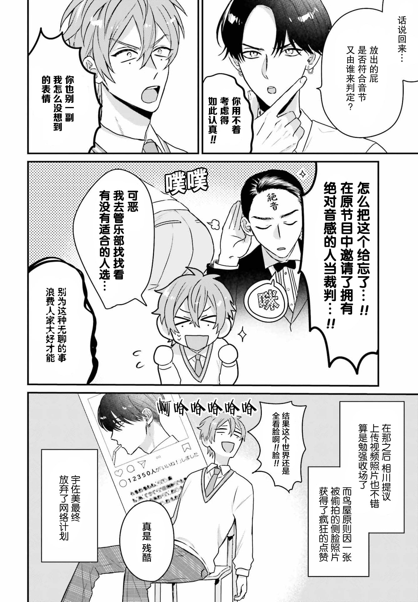 《思春期男子脑袋里有坑》漫画最新章节第10话免费下拉式在线观看章节第【7】张图片