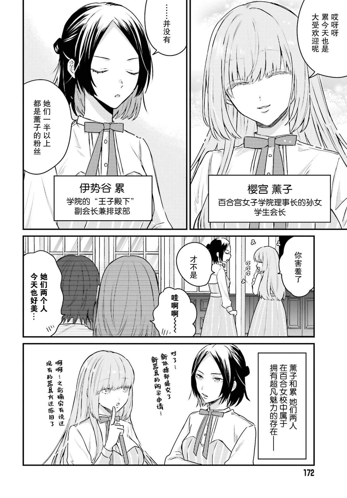 《思春期男子脑袋里有坑》漫画最新章节第5话免费下拉式在线观看章节第【6】张图片