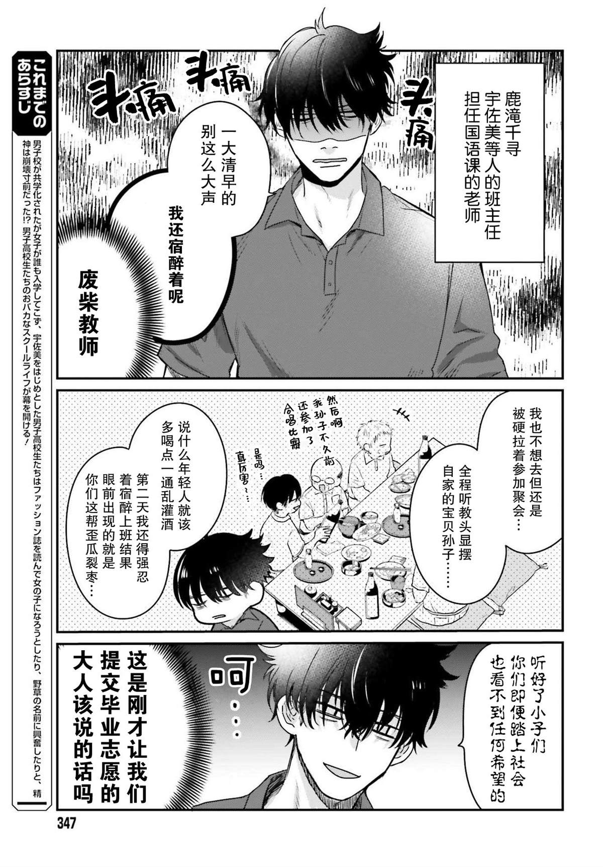 《思春期男子脑袋里有坑》漫画最新章节第6话免费下拉式在线观看章节第【3】张图片