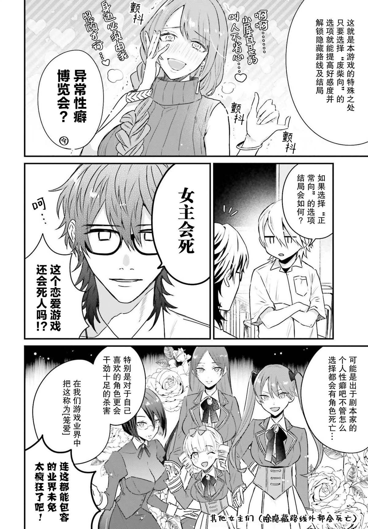 《思春期男子脑袋里有坑》漫画最新章节第7话免费下拉式在线观看章节第【14】张图片