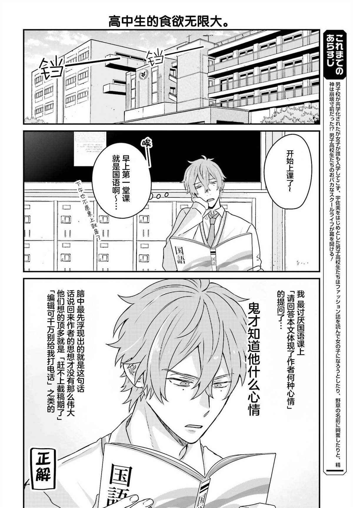 《思春期男子脑袋里有坑》漫画最新章节第4话免费下拉式在线观看章节第【2】张图片