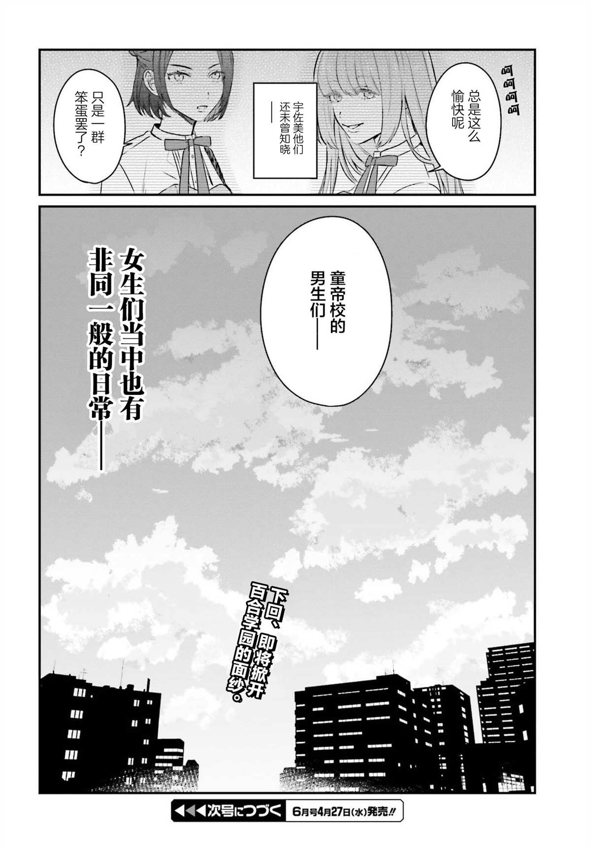 《思春期男子脑袋里有坑》漫画最新章节第4话免费下拉式在线观看章节第【16】张图片