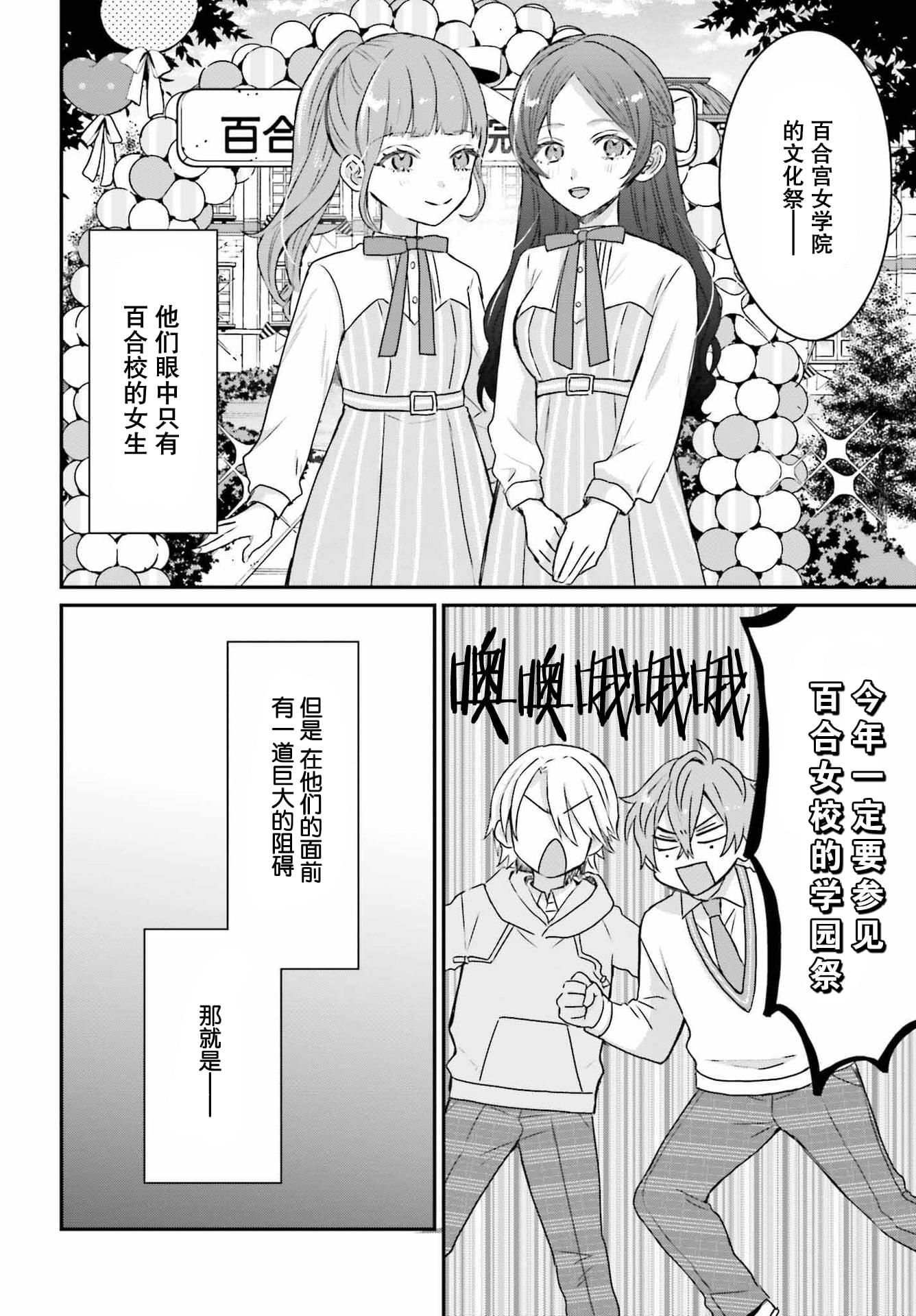 《思春期男子脑袋里有坑》漫画最新章节第10话免费下拉式在线观看章节第【9】张图片