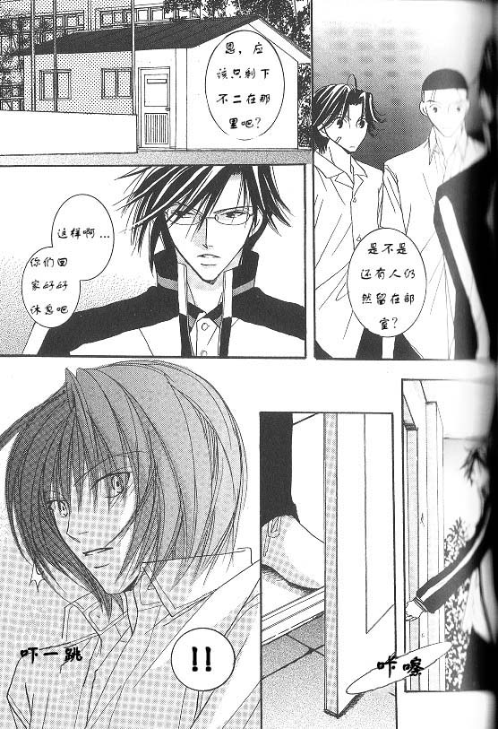 《网王同人短片系列之二》漫画最新章节第3话免费下拉式在线观看章节第【6】张图片