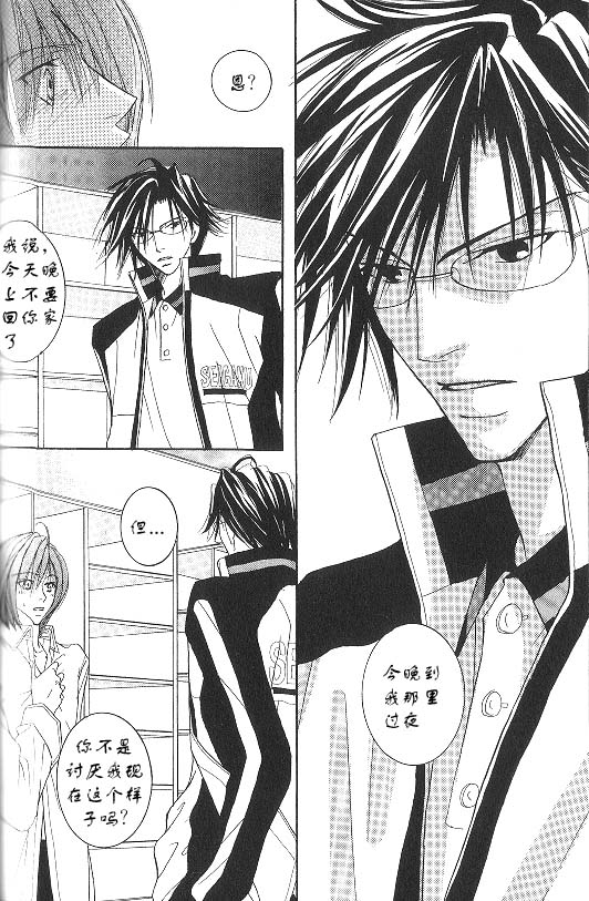 《网王同人短片系列之二》漫画最新章节第3话免费下拉式在线观看章节第【15】张图片