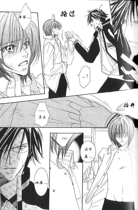 《网王同人短片系列之二》漫画最新章节第3话免费下拉式在线观看章节第【8】张图片