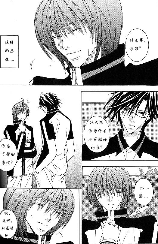 《网王同人短片系列之二》漫画最新章节第3话免费下拉式在线观看章节第【3】张图片