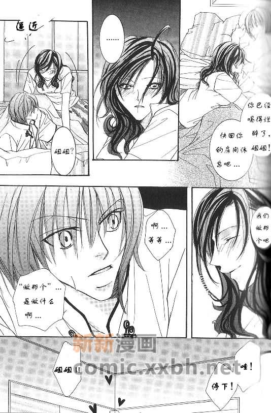 《网王同人短片系列之二》漫画最新章节第3话免费下拉式在线观看章节第【12】张图片