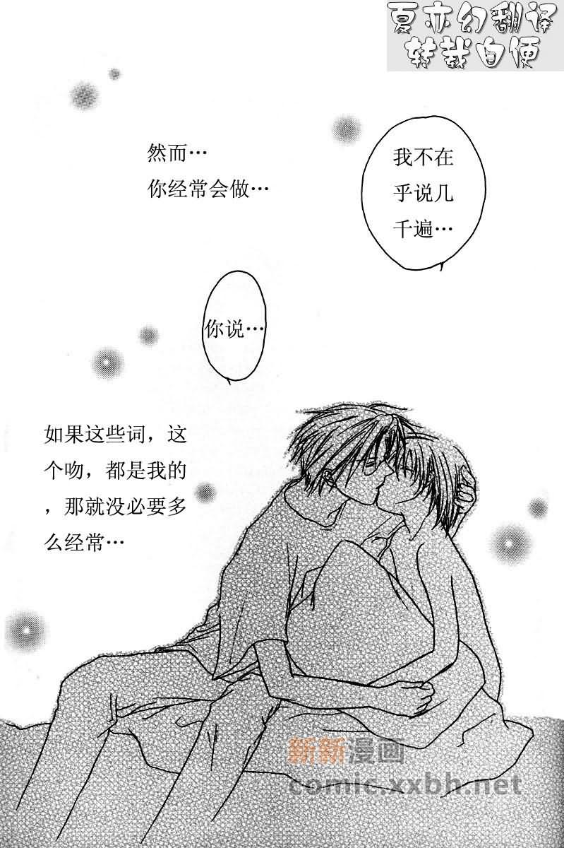 《网王同人短片系列之二》漫画最新章节第1话免费下拉式在线观看章节第【25】张图片