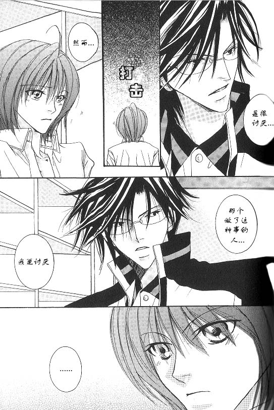 《网王同人短片系列之二》漫画最新章节第3话免费下拉式在线观看章节第【16】张图片