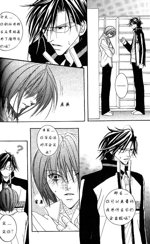 《网王同人短片系列之二》漫画最新章节第3话免费下拉式在线观看章节第【9】张图片