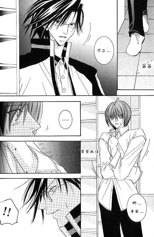 《网王同人短片系列之二》漫画最新章节第3话免费下拉式在线观看章节第【7】张图片