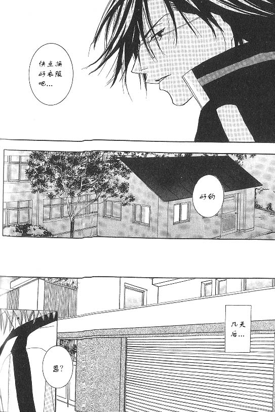 《网王同人短片系列之二》漫画最新章节第3话免费下拉式在线观看章节第【17】张图片