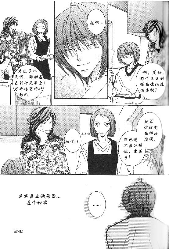 《网王同人短片系列之二》漫画最新章节第3话免费下拉式在线观看章节第【18】张图片