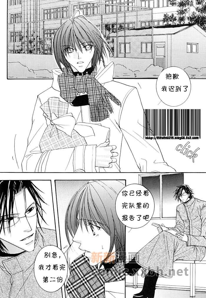 《网王同人短片系列之二》漫画最新章节第2话免费下拉式在线观看章节第【3】张图片