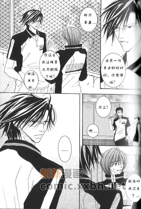 《网王同人短片系列之二》漫画最新章节第3话免费下拉式在线观看章节第【4】张图片