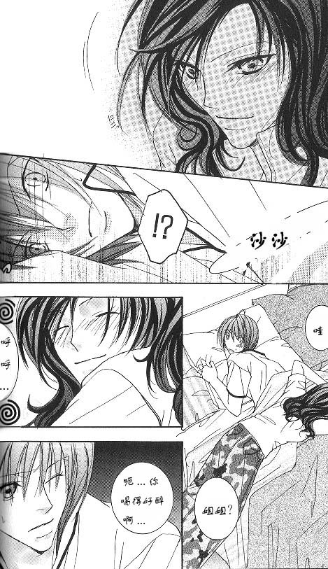 《网王同人短片系列之二》漫画最新章节第3话免费下拉式在线观看章节第【11】张图片