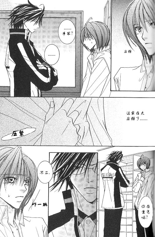 《网王同人短片系列之二》漫画最新章节第3话免费下拉式在线观看章节第【14】张图片