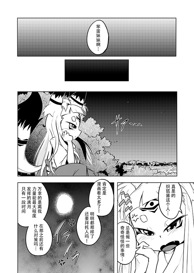 《活动人偶之谜》漫画最新章节第1话免费下拉式在线观看章节第【16】张图片