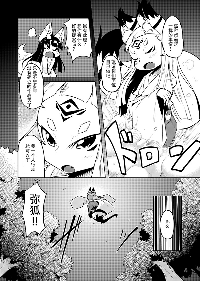 《活动人偶之谜》漫画最新章节第1话免费下拉式在线观看章节第【14】张图片