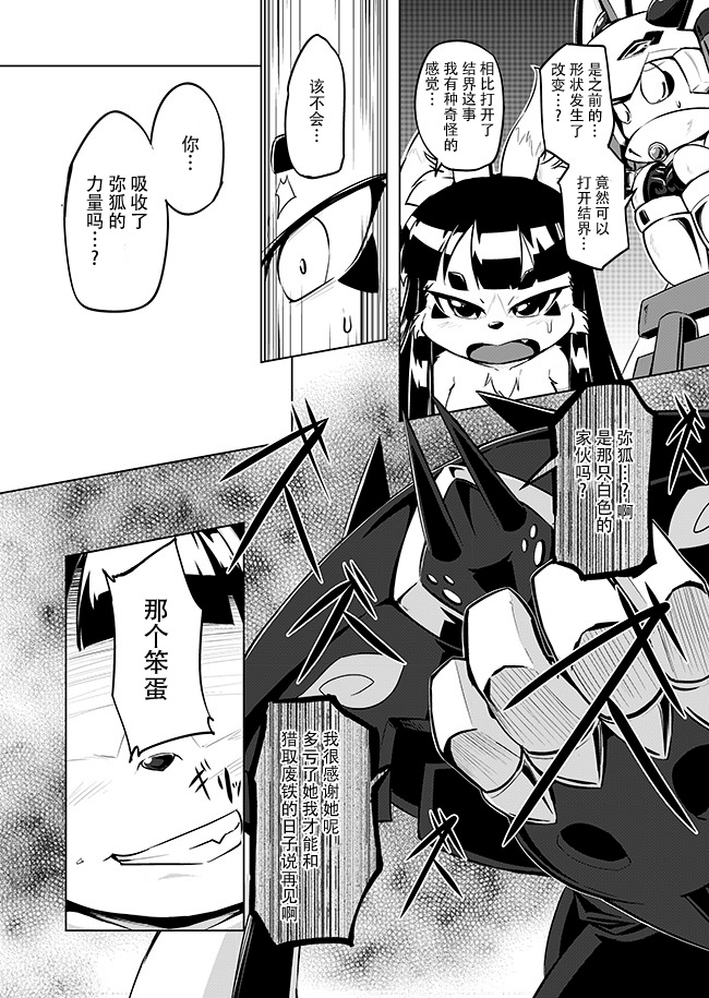 《活动人偶之谜》漫画最新章节第1话免费下拉式在线观看章节第【24】张图片