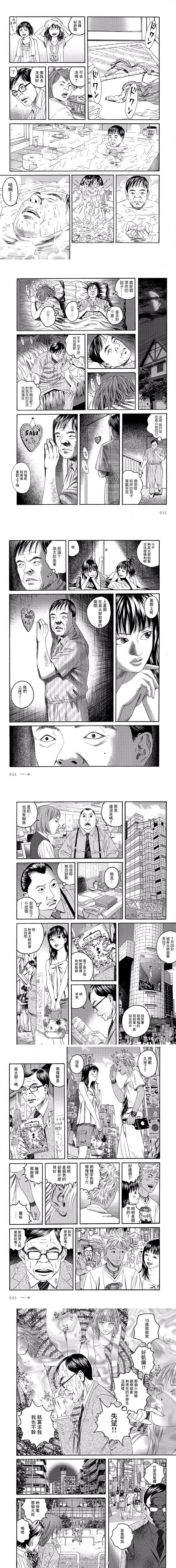 《燕尾蝶》漫画最新章节第1话免费下拉式在线观看章节第【4】张图片