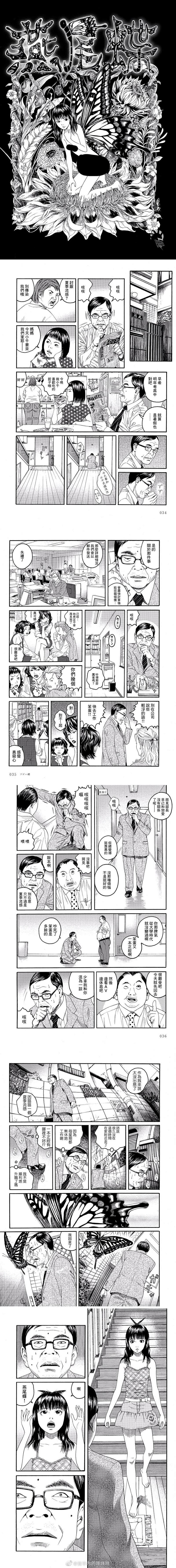 《燕尾蝶》漫画最新章节第1话免费下拉式在线观看章节第【1】张图片