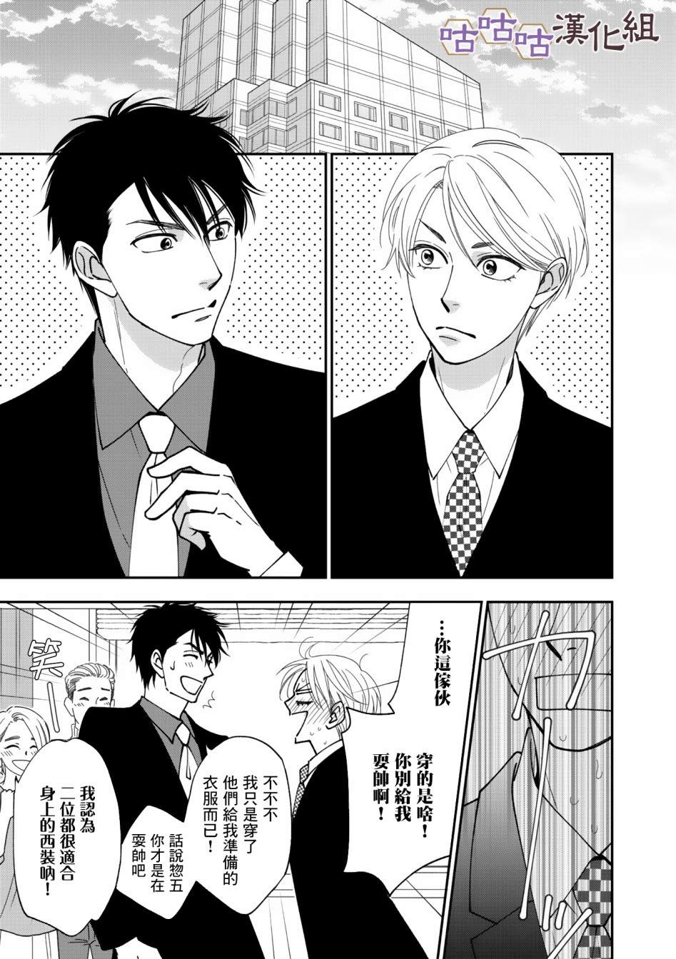 《花恋长词》漫画最新章节第36话免费下拉式在线观看章节第【9】张图片