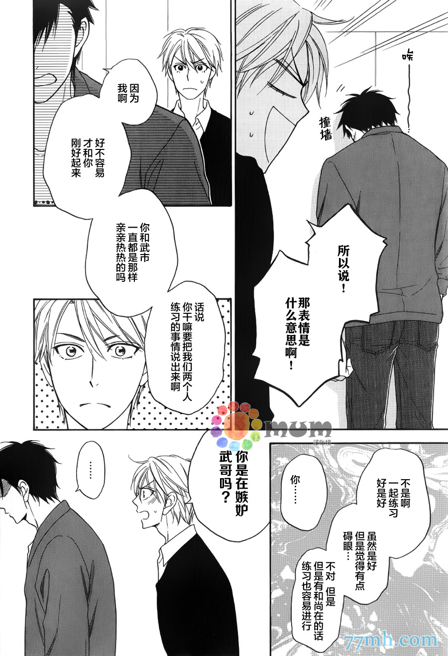 《花恋长词》漫画最新章节第5话免费下拉式在线观看章节第【8】张图片