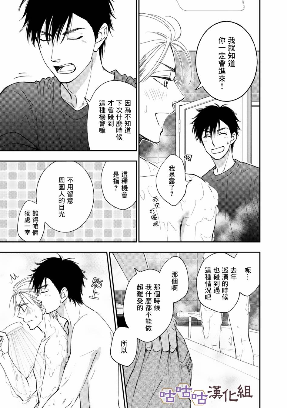 《花恋长词》漫画最新章节第35话免费下拉式在线观看章节第【3】张图片