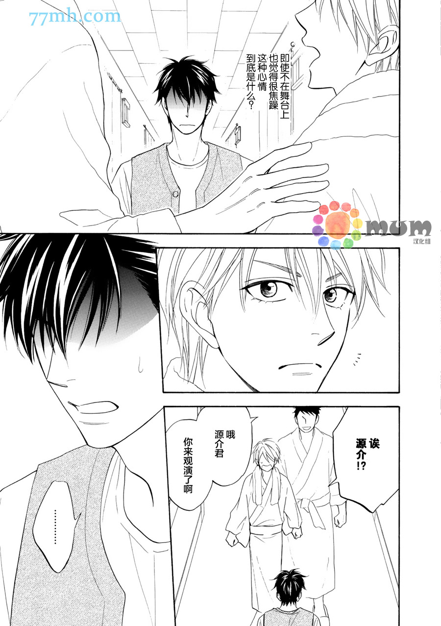 《花恋长词》漫画最新章节第12话免费下拉式在线观看章节第【19】张图片