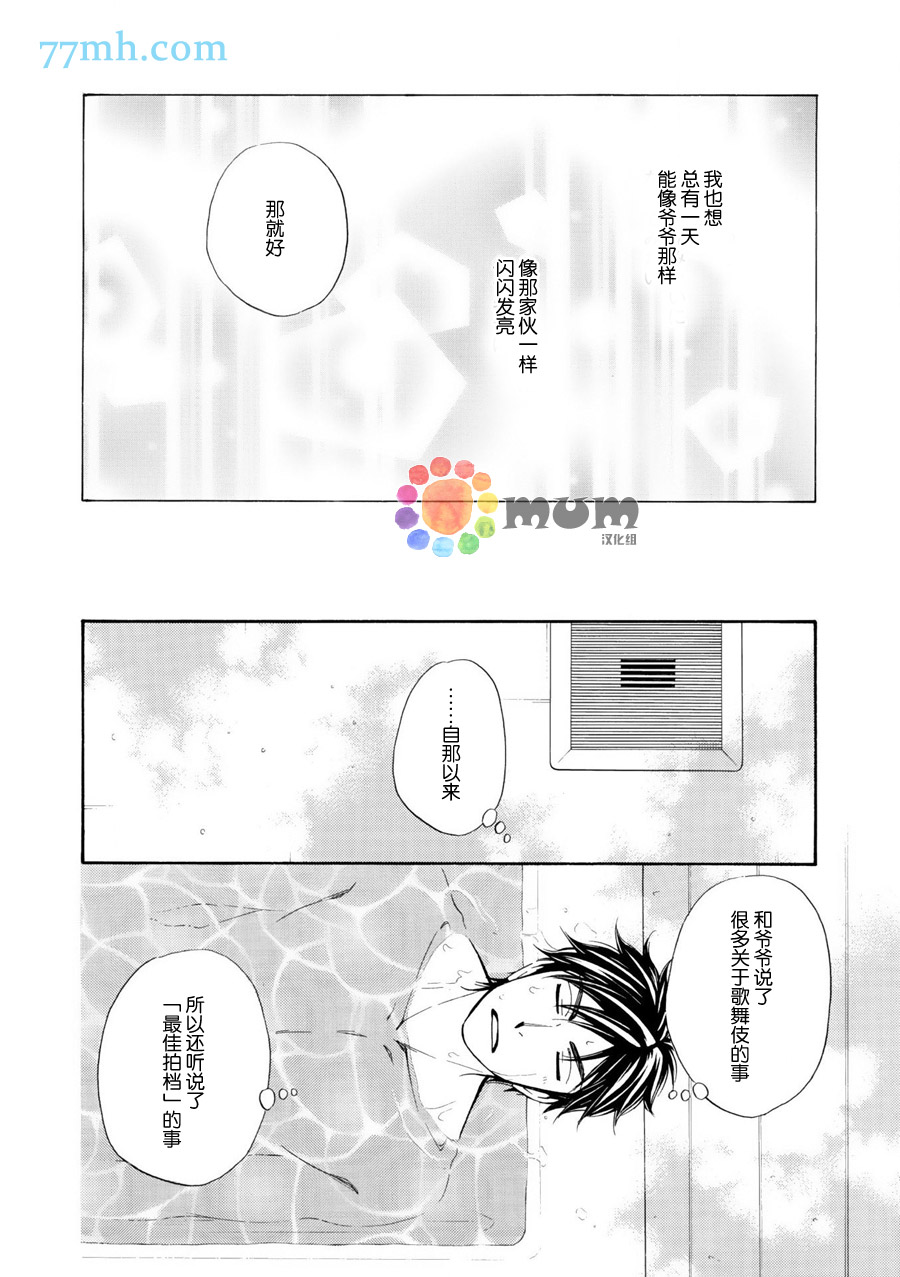 《花恋长词》漫画最新章节第11话免费下拉式在线观看章节第【17】张图片