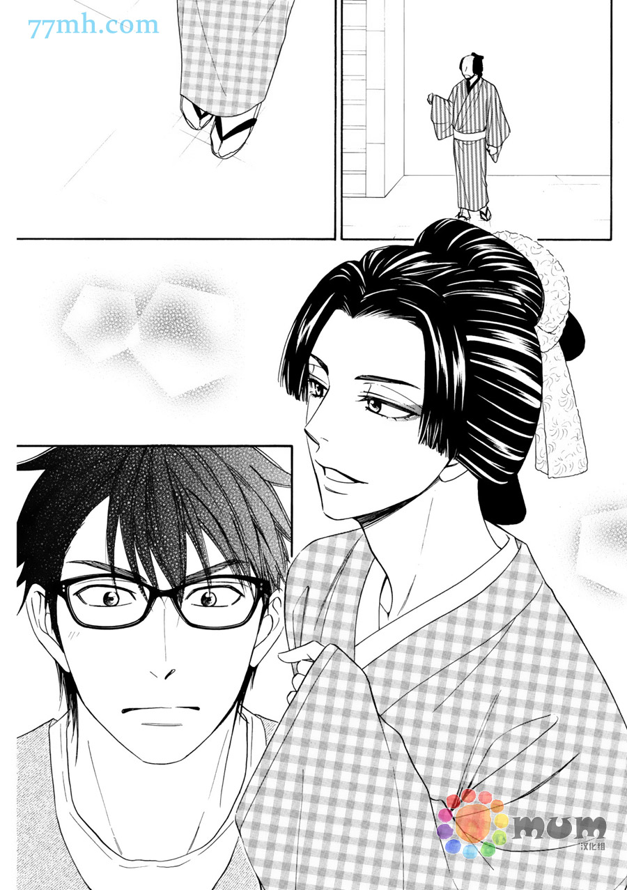 《花恋长词》漫画最新章节第12话免费下拉式在线观看章节第【16】张图片