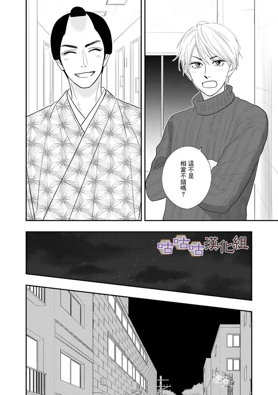 《花恋长词》漫画最新章节第29话免费下拉式在线观看章节第【20】张图片