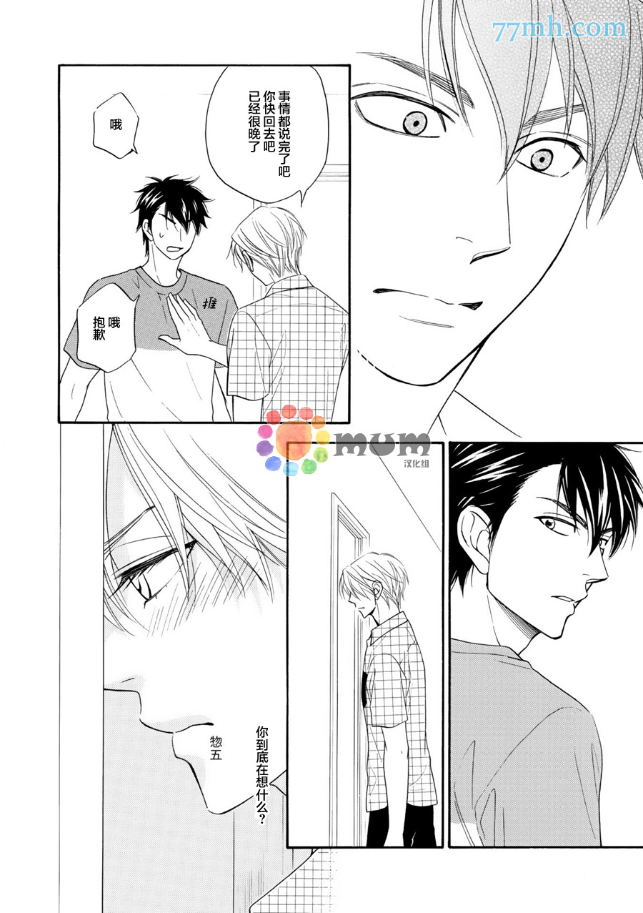 《花恋长词》漫画最新章节第10话免费下拉式在线观看章节第【27】张图片