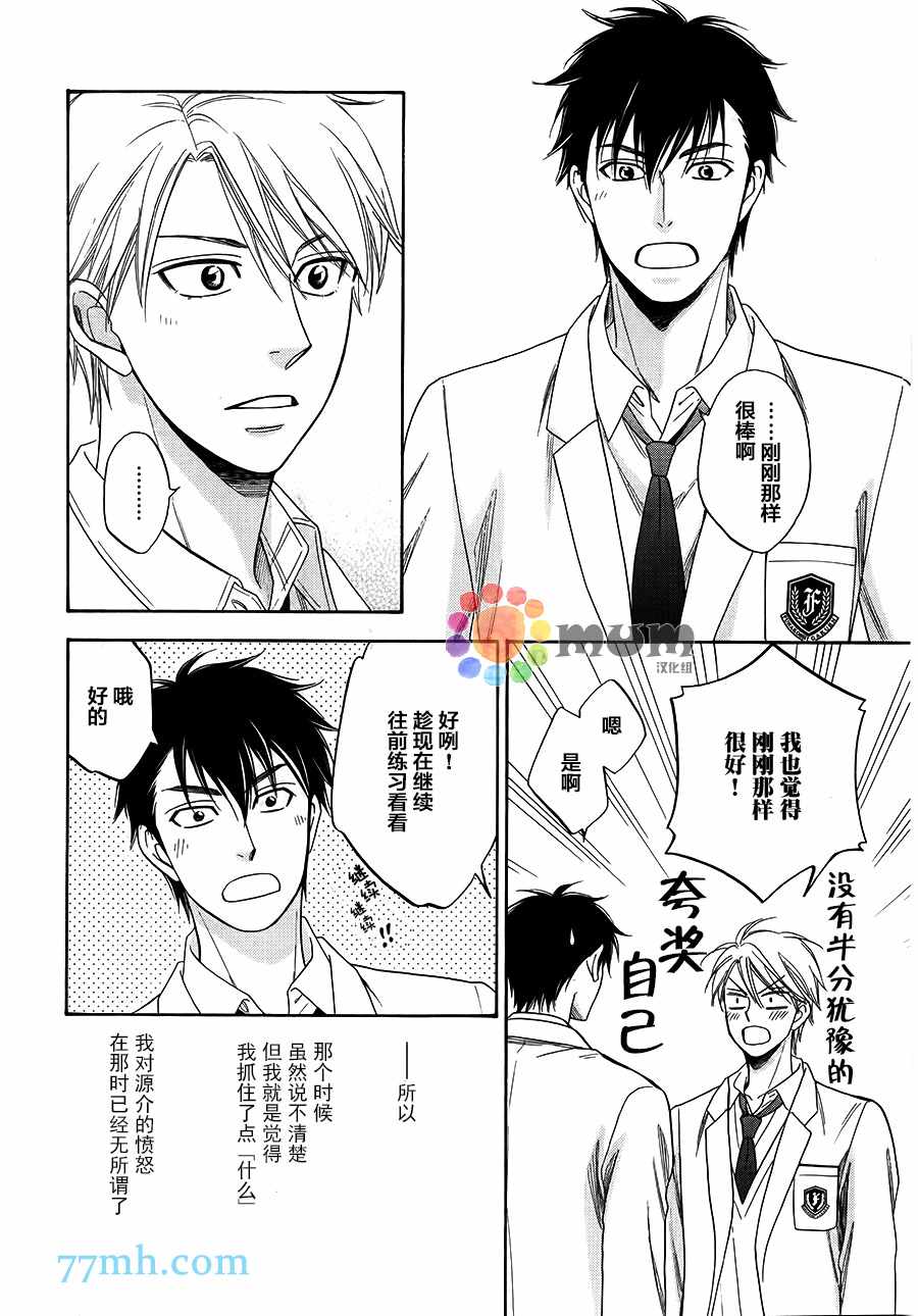 《花恋长词》漫画最新章节第2话免费下拉式在线观看章节第【25】张图片