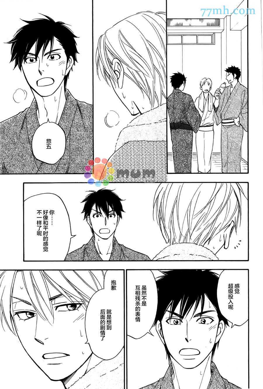 《花恋长词》漫画最新章节第6话免费下拉式在线观看章节第【31】张图片