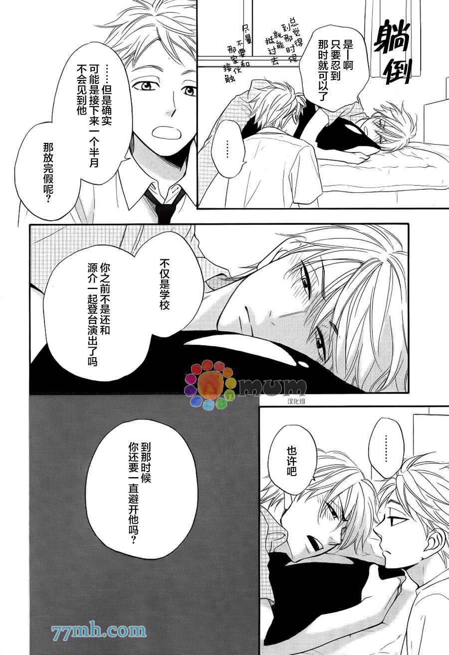 《花恋长词》漫画最新章节第9话免费下拉式在线观看章节第【10】张图片