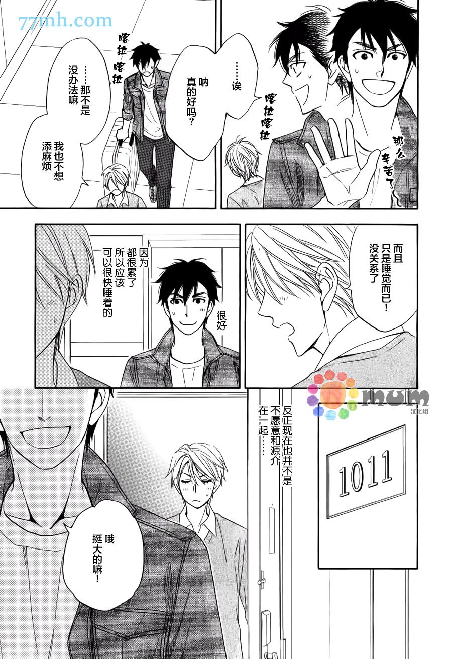 《花恋长词》漫画最新章节第16话免费下拉式在线观看章节第【7】张图片