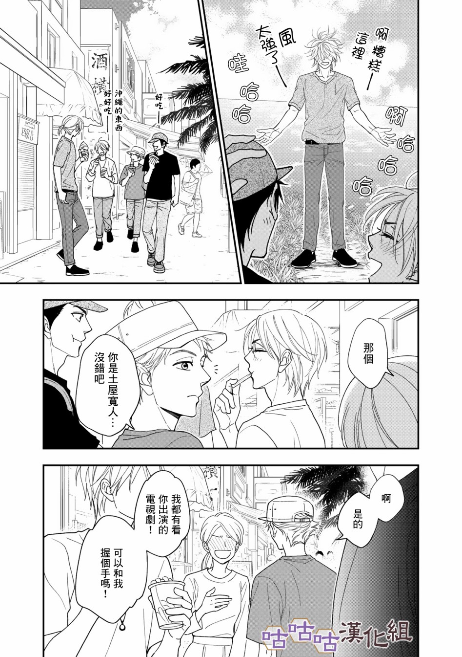 《花恋长词》漫画最新章节第34话免费下拉式在线观看章节第【17】张图片