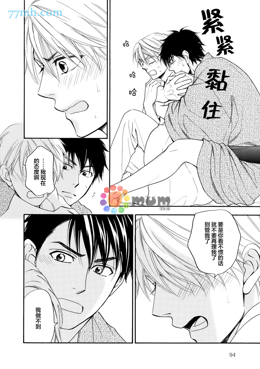 《花恋长词》漫画最新章节第11话免费下拉式在线观看章节第【25】张图片