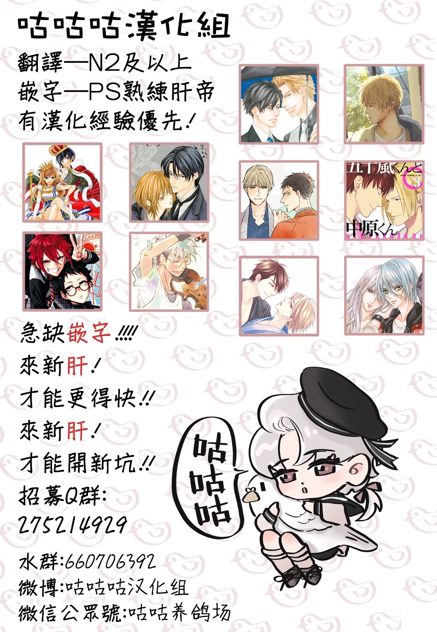 《花恋长词》漫画最新章节第32.5话免费下拉式在线观看章节第【14】张图片