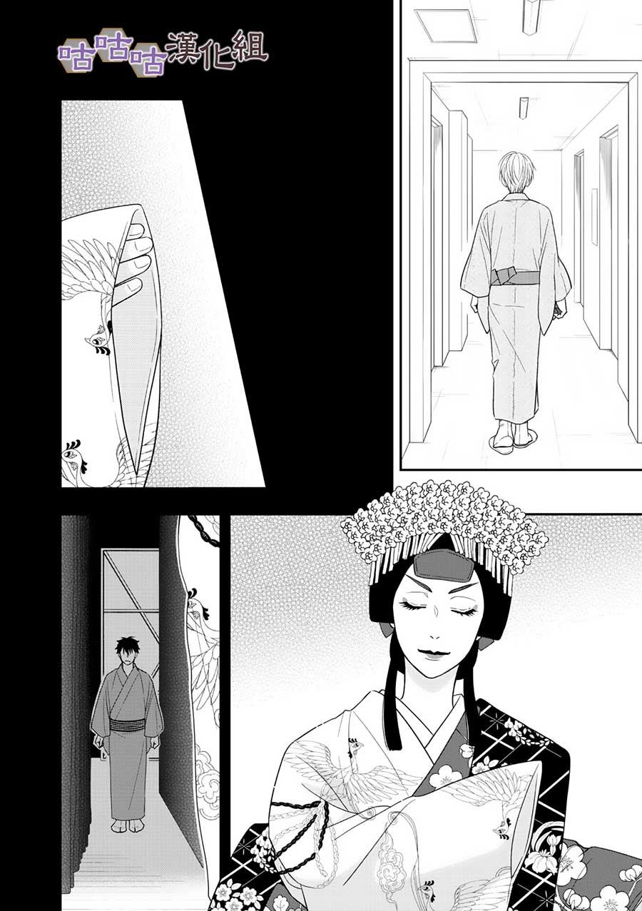 《花恋长词》漫画最新章节第29话免费下拉式在线观看章节第【16】张图片