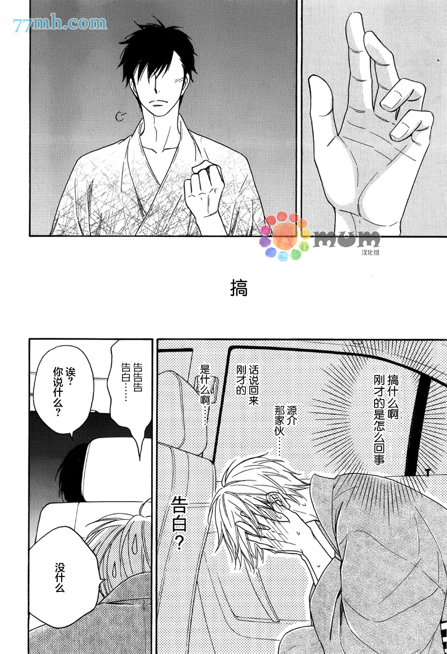 《花恋长词》漫画最新章节第6话免费下拉式在线观看章节第【7】张图片