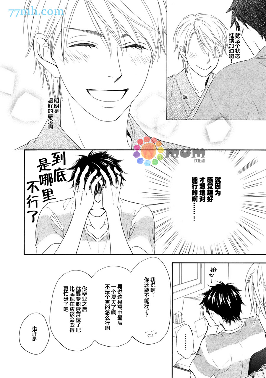 《花恋长词》漫画最新章节第10话免费下拉式在线观看章节第【8】张图片