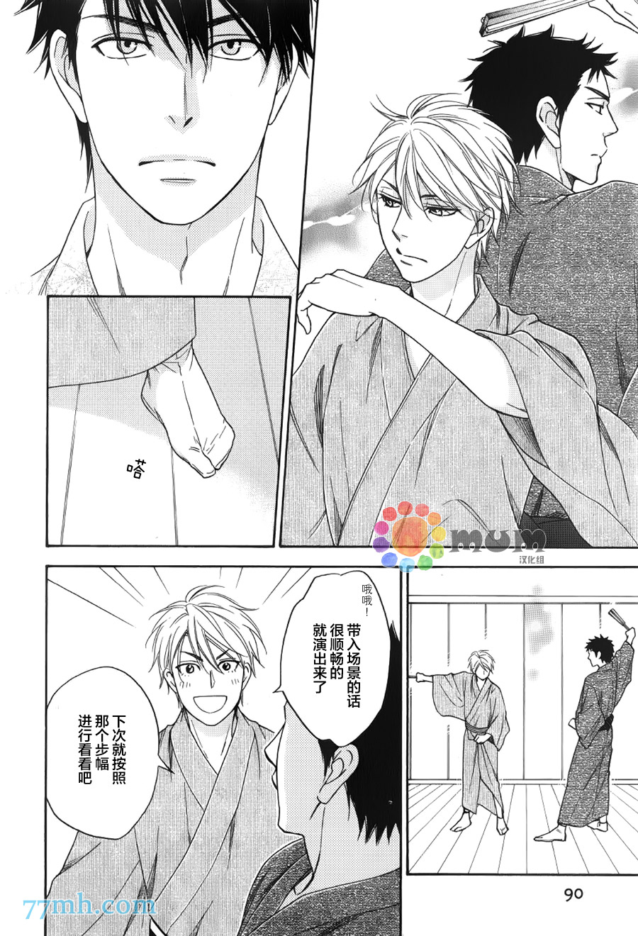 《花恋长词》漫画最新章节第5话免费下拉式在线观看章节第【27】张图片