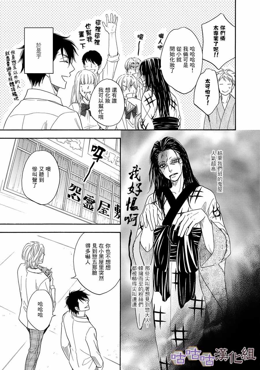 《花恋长词》漫画最新章节第22话免费下拉式在线观看章节第【17】张图片